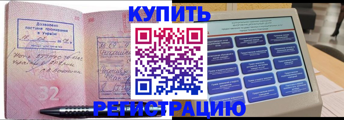 временная регистрация адрес в Рузаевке