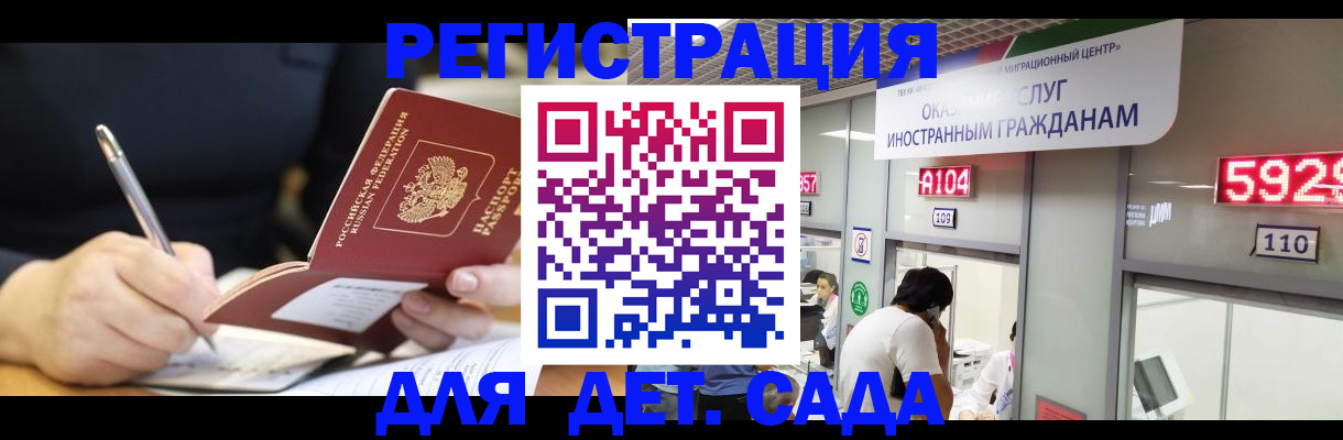 прописка гарантия в Рузаевке