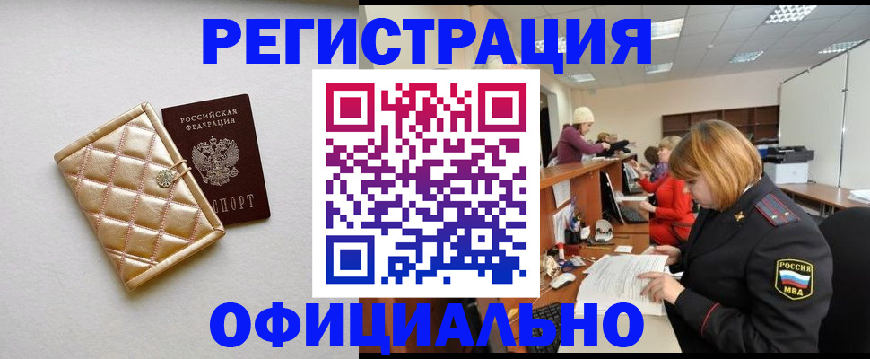 прописка поиск в Рузаевке