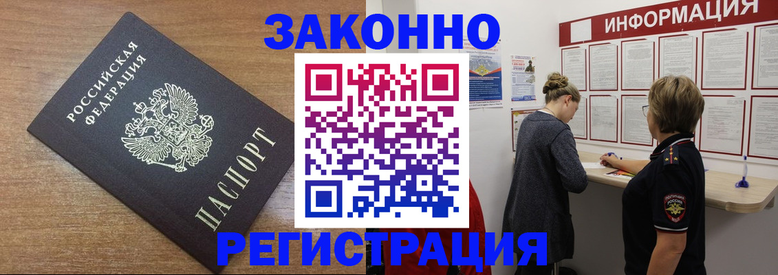 прописка в квартире в Рузаевке